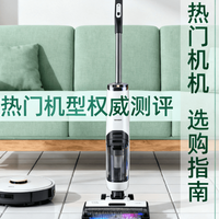 家用洗地机哪个品牌好？盘点2025年十大品牌汇总，