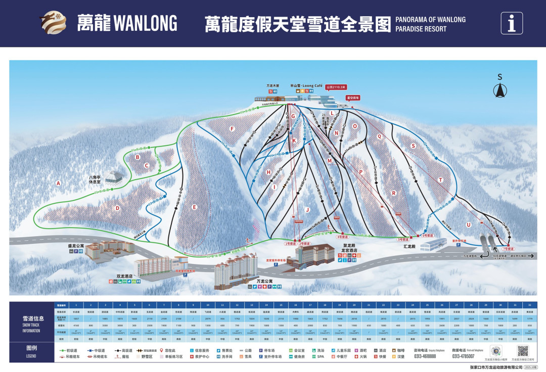 评论有奖|【获奖公示】看遍全网滑雪攻略吐血总结的全国滑雪地图(二),快来评论晒晒你的心动雪场