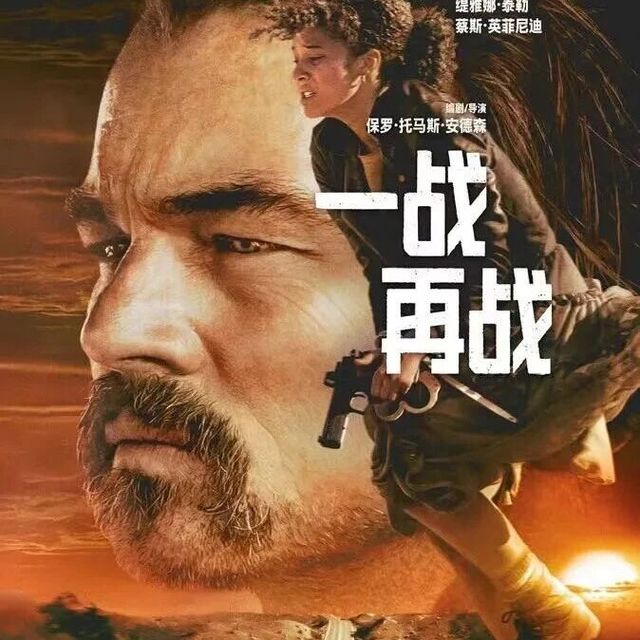 【华纳·热映】《一战再战》10月17日上映 莱昂纳多新片时隔十年再登内地大银幕