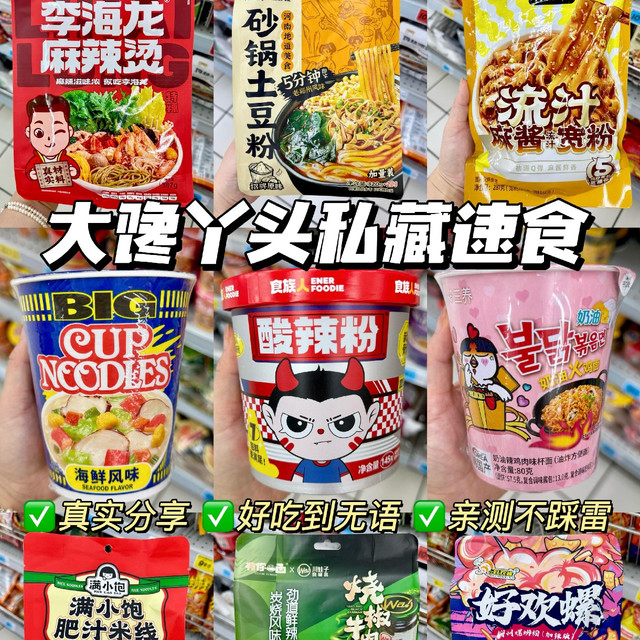 吃商180+的私藏好吃速食，大馋丫头直接抄作业
