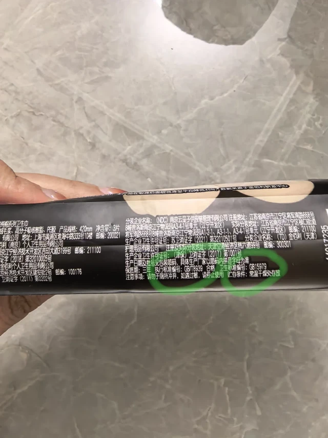 对高洁丝好无语啊