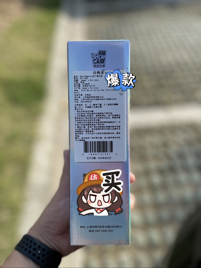 瑞堃贸易漆面美容