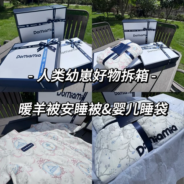 人类幼崽秋冬安睡秘籍｜Domiamia暖羊被+睡袋
