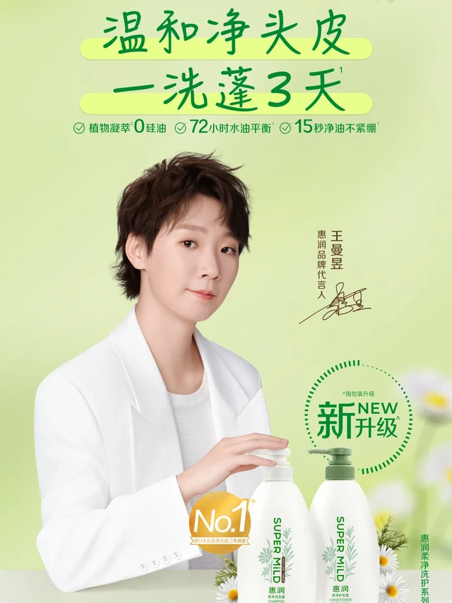 看！是王曼昱向你发出蓬发邀请