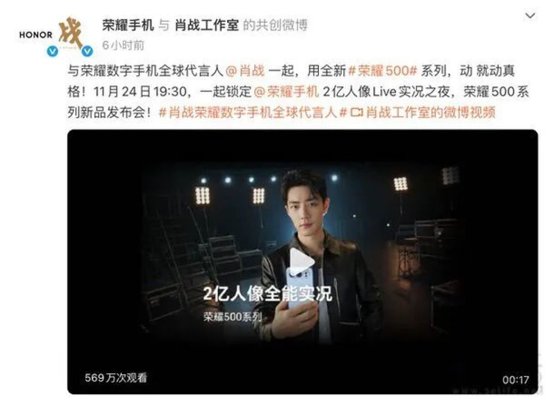荣耀500系列将于下周发布，大量硬件配置曝光