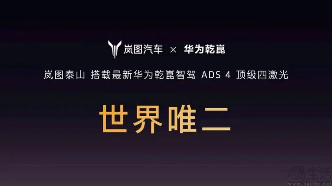 在最豪华国产SUV上，岚图泰山却讲出了“年轻故事”