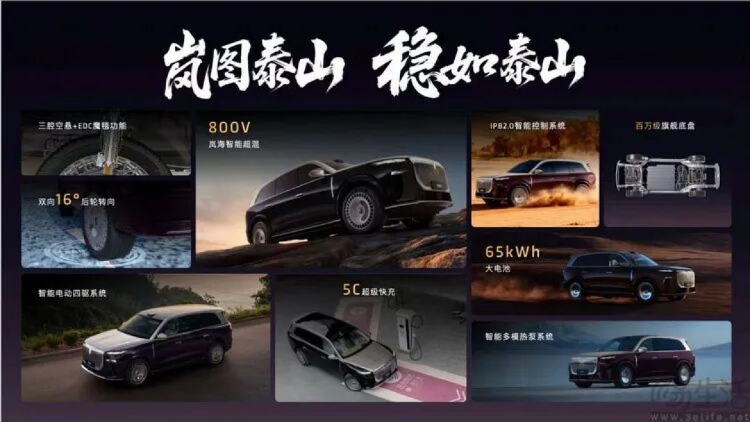 在最豪华国产SUV上，岚图泰山却讲出了“年轻故事”