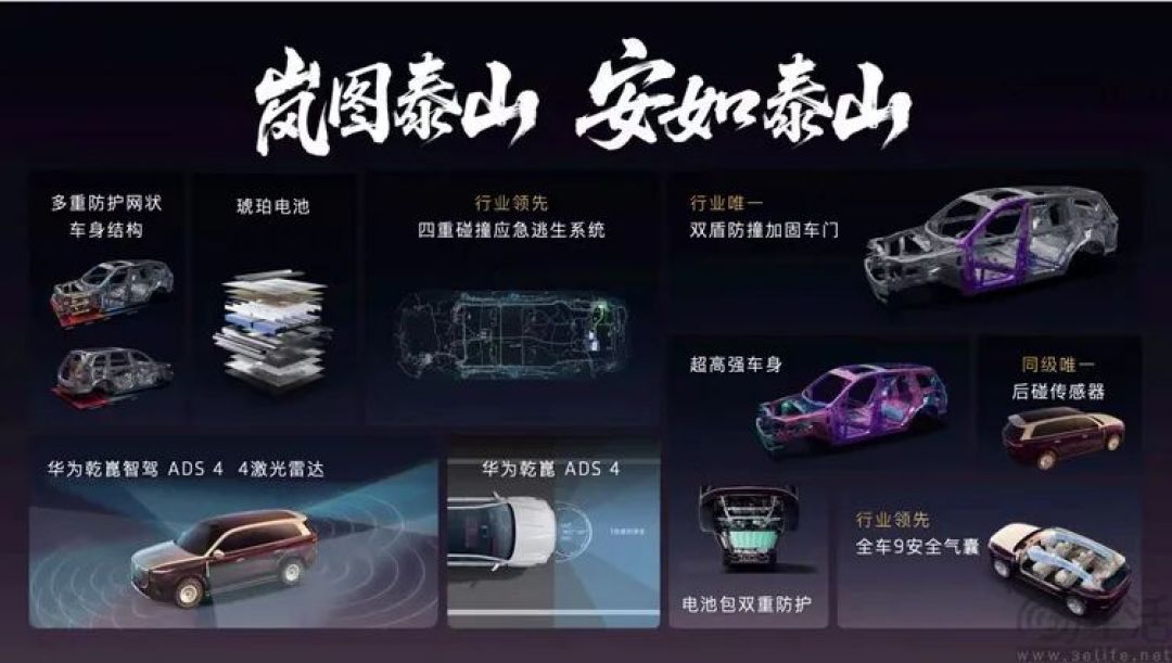在最豪华国产SUV上，岚图泰山却讲出了“年轻故事”