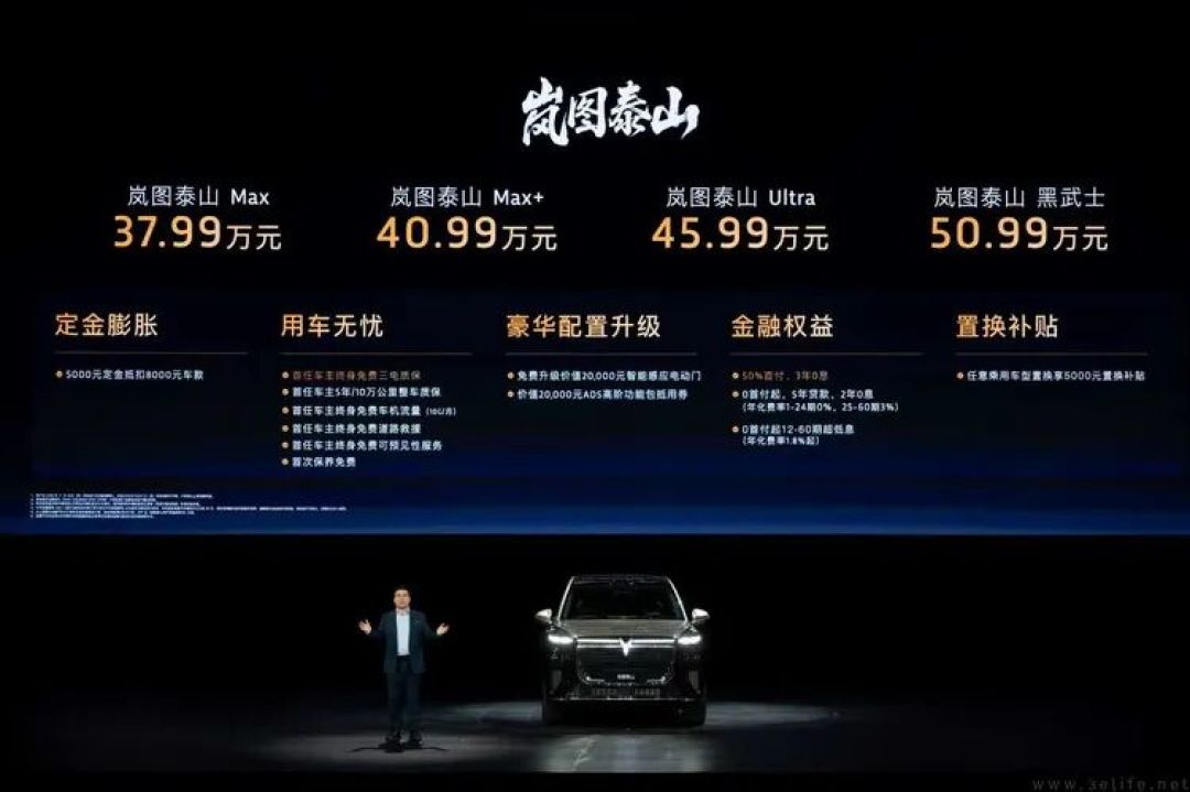在最豪华国产SUV上，岚图泰山却讲出了“年轻故事”