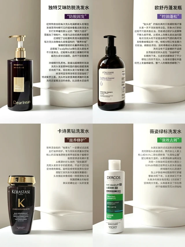 氛围感洗出来!长期主义的本命洗发水清单