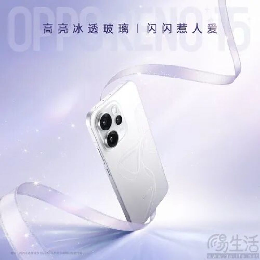 OPPO Reno15 Pro迎来新爆料，定位“直播神器”