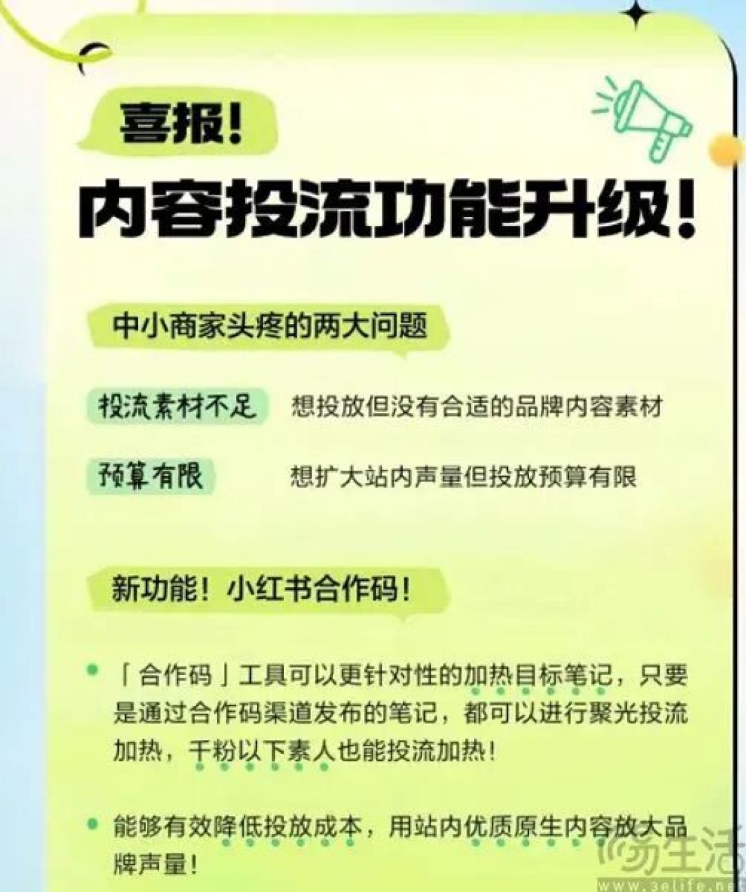 双11大放异彩，“种草直达”帮小红书找了一张饭票