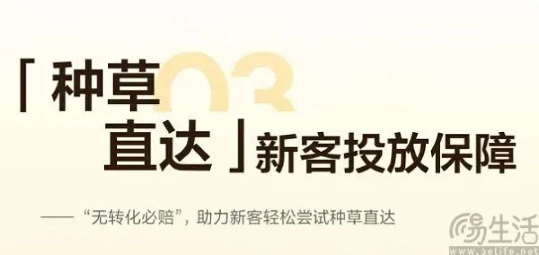 双11大放异彩，“种草直达”帮小红书找了一张饭票