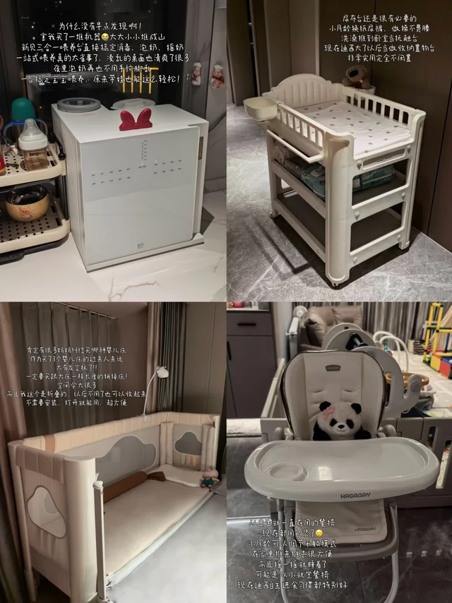 早买早享受｜复盘新生儿必入的4个大件👶🫶🏻