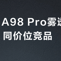 ATK A98 Pro雾透键盘 vs 同价位竞品？38位用户实测后，答案出乎意料