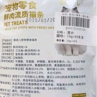 我家喵星人的新宠：狼孩儿猫条太香了