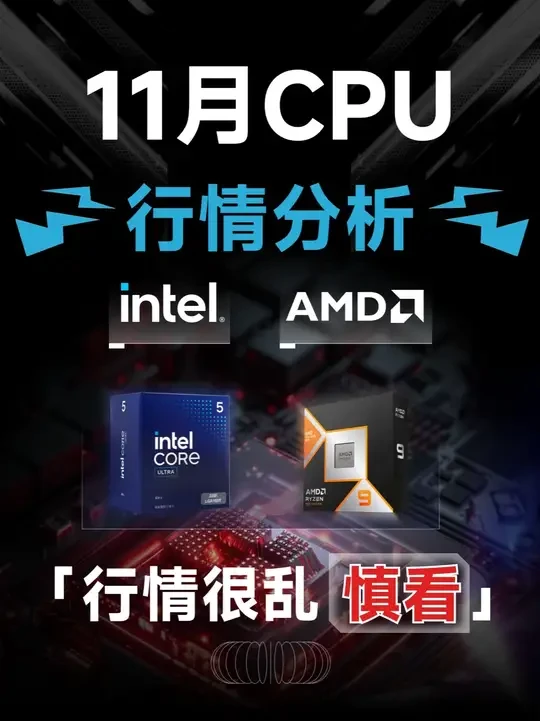 CPU大盘点：AMD和英特尔哪些型号值得入手？哪些型号要避坑 兄弟们，目前CPU行情很乱！不要盲目跟风买这些CPU型号！#组装电脑 #CPU #硬件分析 #二娃攒机 #避坑指南