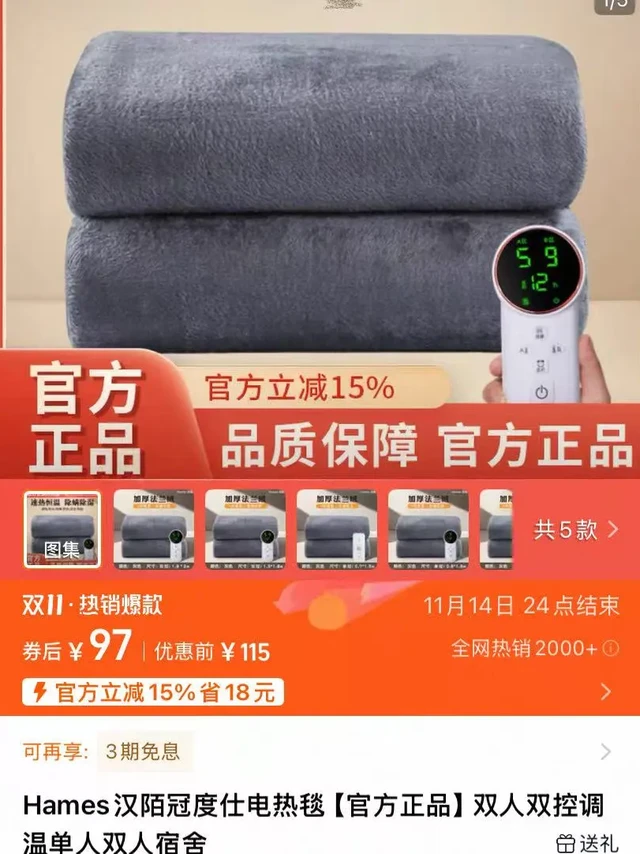 汉陌电热毯是真的热！浅谈一下我的使用感受