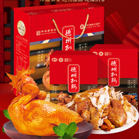 山东特产德州扒鸡礼盒，老字号带来地道风味
