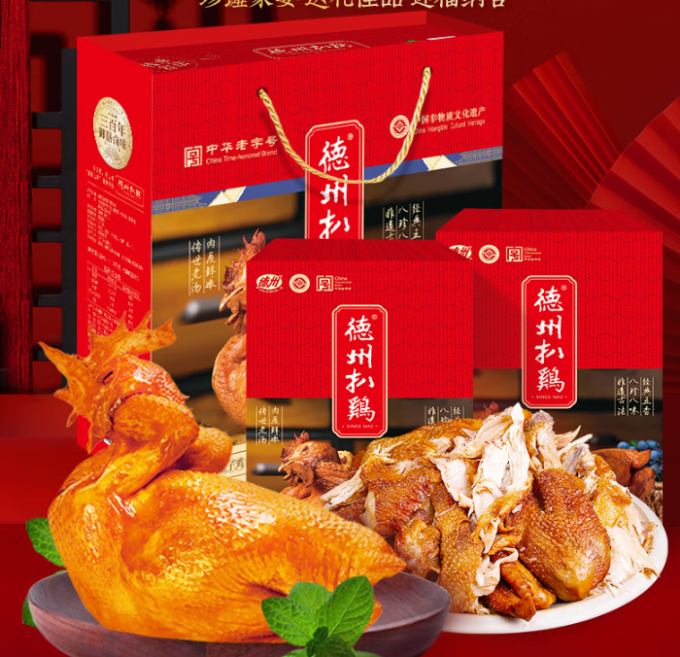 德州扒鸡腊肉腊肠