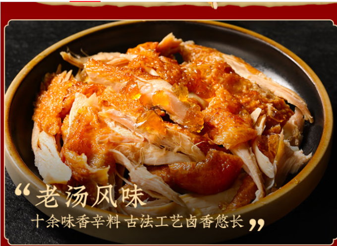 德州扒鸡腊肉腊肠