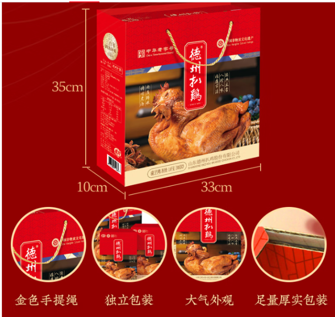 德州扒鸡腊肉腊肠