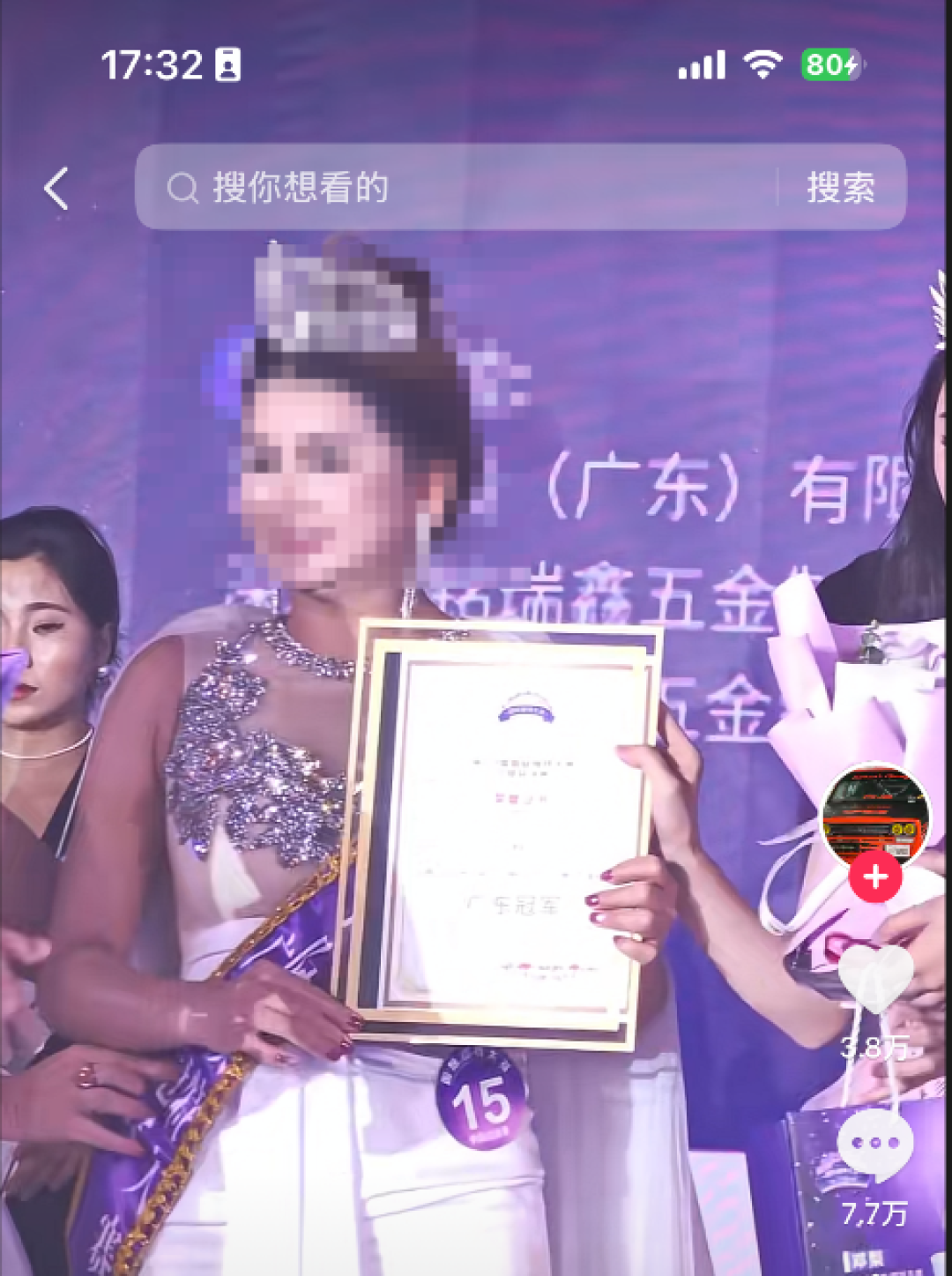 深圳模特大赛15号选手夺冠引争议 组委会:她是太太组冠军 颁错证书了
