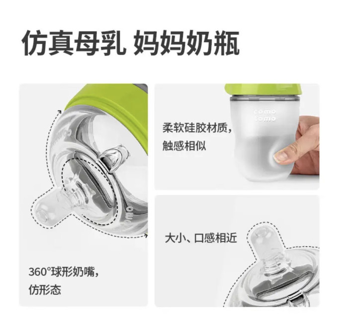 可么多么奶瓶