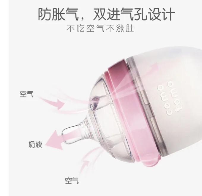 可么多么奶瓶