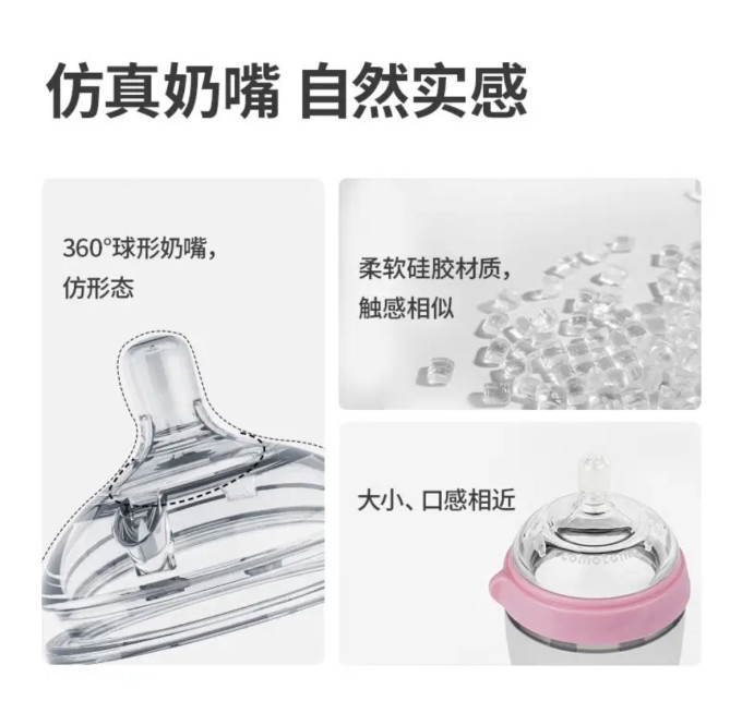 可么多么奶瓶