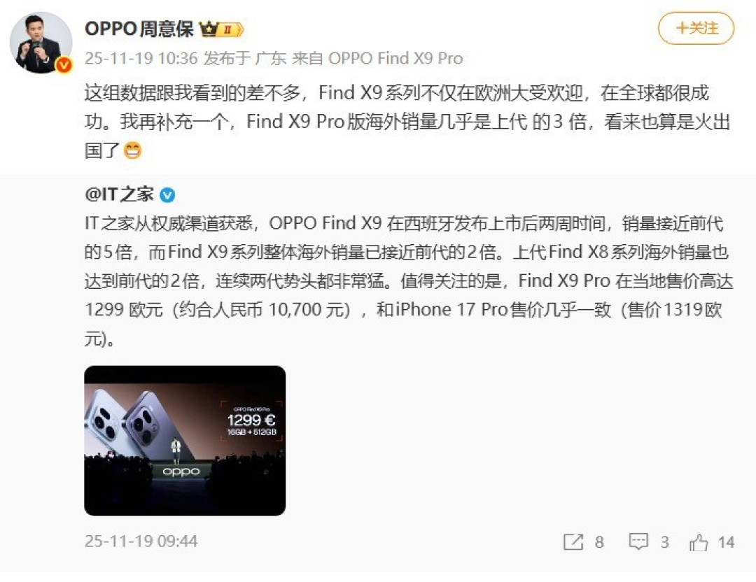 OPPO Find X9系列海外销量劲增:多项数据显示“真卖爆了”