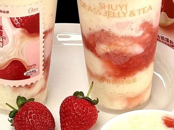 书亦的“新烧仙草” 快成型了！