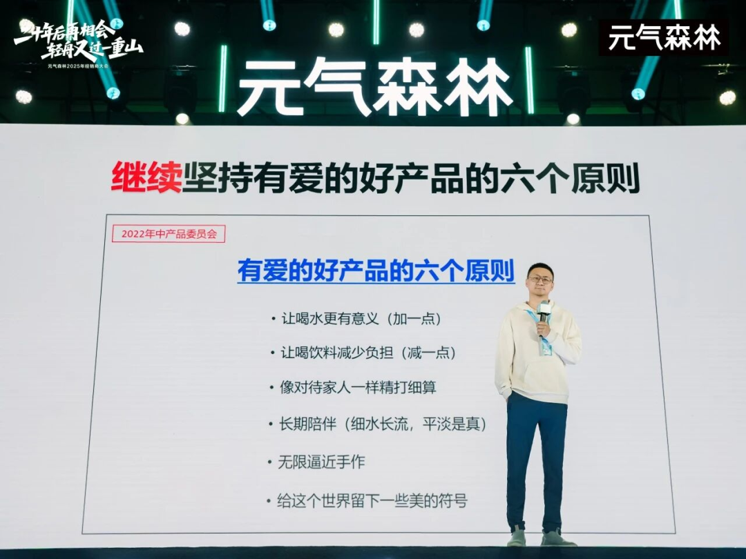 迈向十年,元气森林2025经销商大会释放了哪些信号?