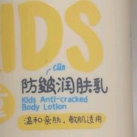 秋冬宝宝防皴神器!润本润肤乳太省心