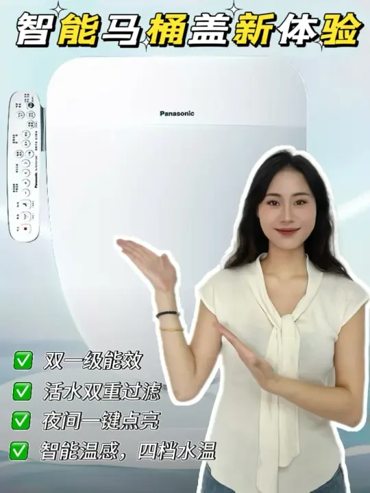卫浴圈的 “真香” 代表-松下P11+智能马桶盖