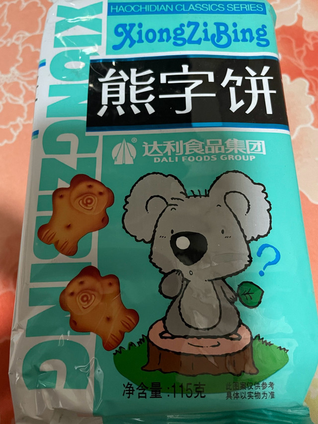 0反式脂肪，健康又美味的熊字饼干！