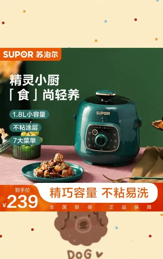 SUPOR/苏泊尔古典绿电压力锅家用炖煮1.8L黄金小容量家用炖煮炖肉#电压力锅 #家庭炖煮 #苏泊尔电器 #厨房好物 #小容量锅具