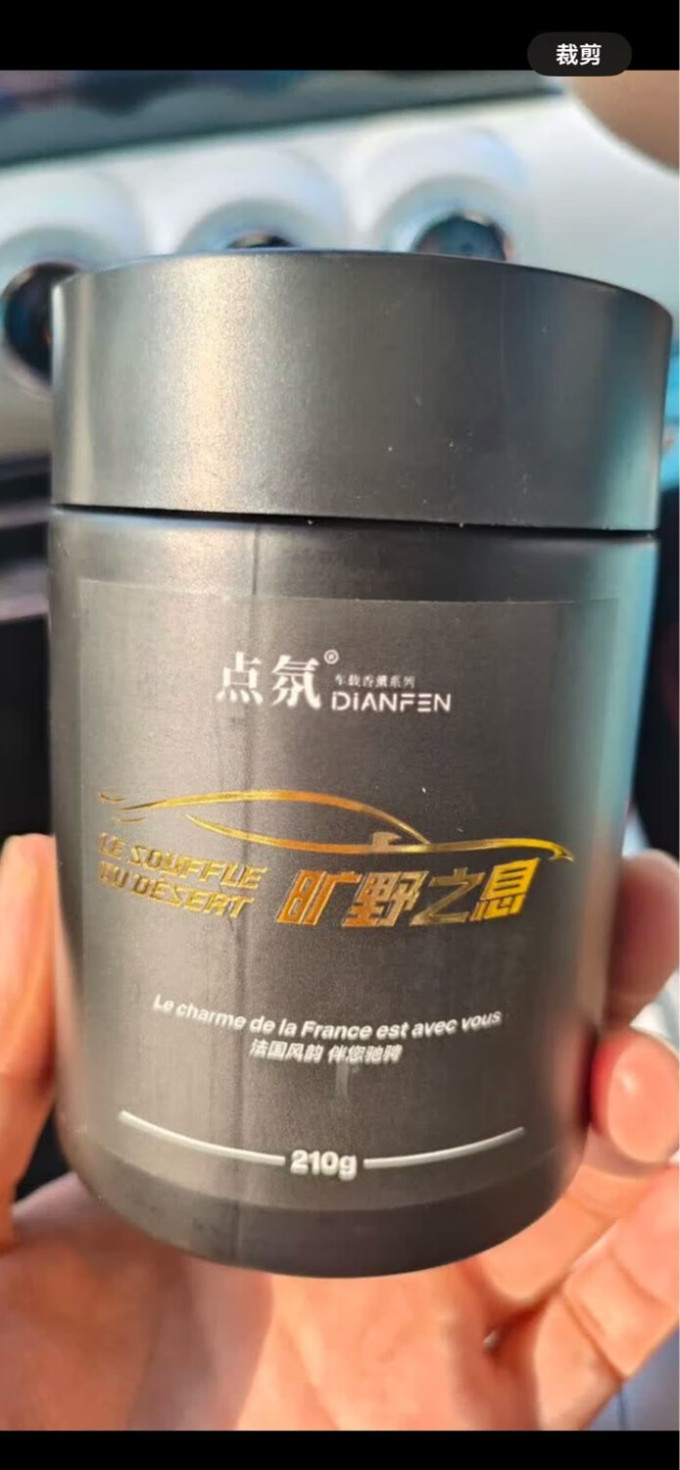 车用香水