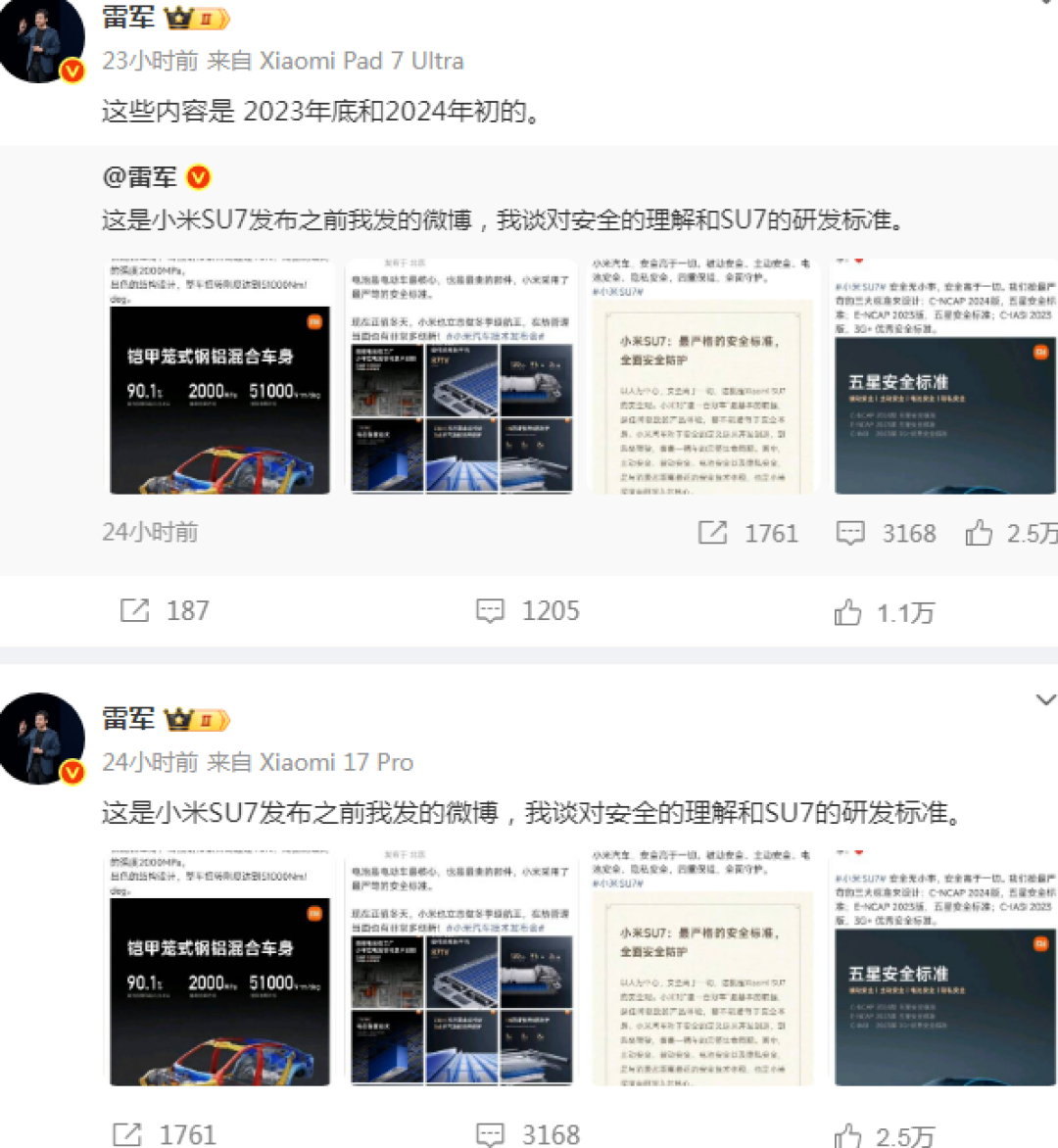 雷军,这次撕破脸皮了!