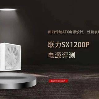 联力SX1200P电源评测：回归传统ATX电源设计，性能表现依然强悍