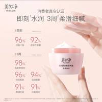 美加净银耳霜,换季干燥肌的救星来啦
