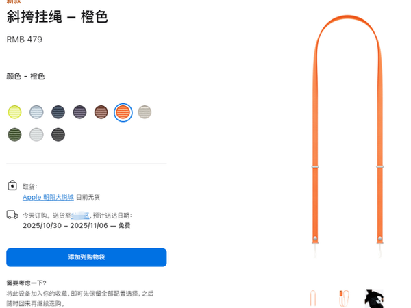 479元！苹果刚上架的新品，被抢到断货
