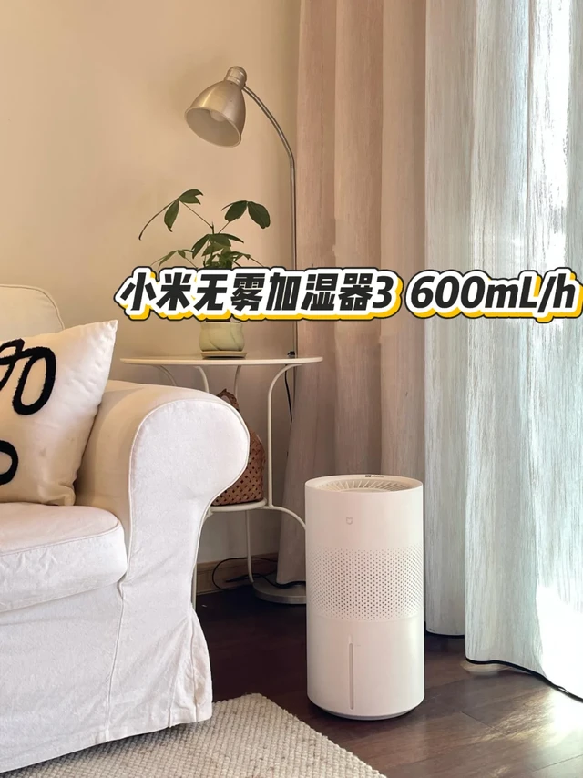 用了一个月小米无雾加湿器，我后悔了吗？