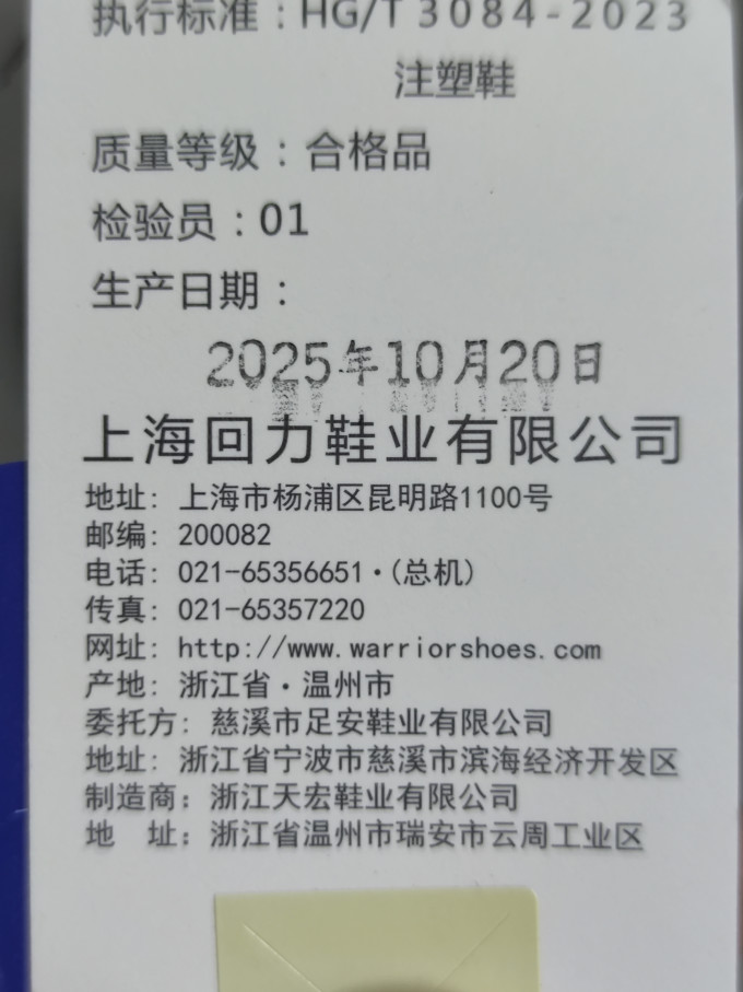 回力女士马丁靴