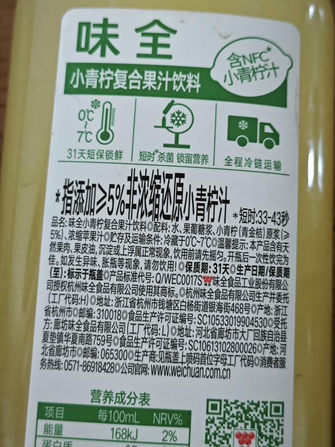 味全纯果汁