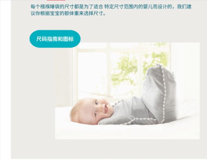 婴儿睡袋
