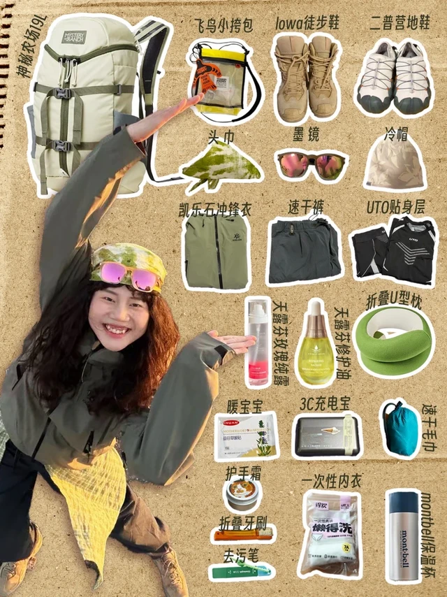 2天1夜短途游好物分享，轻装出行不踩雷