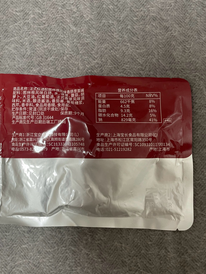 空刻速食意面