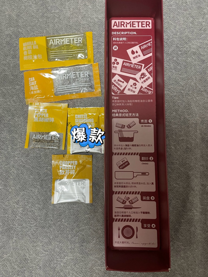 空刻速食意面