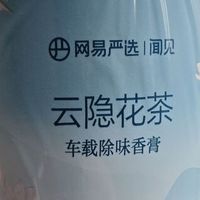 车载香膏：冬季通勤的淡雅茶香